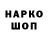 Кодеин напиток Lean (лин) No NameOffi