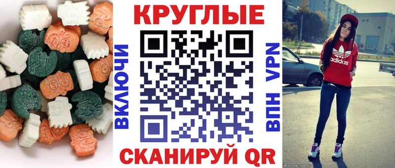 ЭКСТАЗИ 280 MDMA  Черняховск 