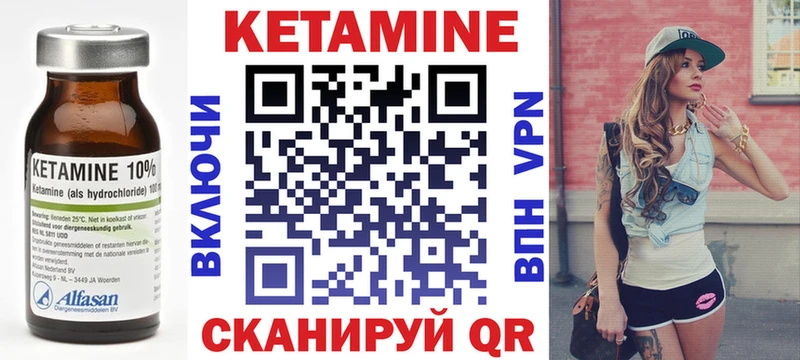 Кетамин ketamine  Черняховск 