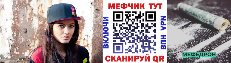 Меф 4 MMC  Черняховск 