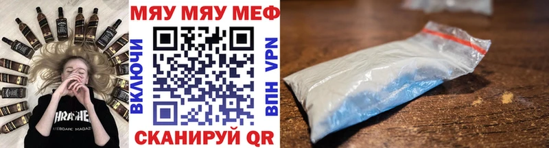 МЕФ кристаллы Черняховск