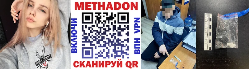 МЕТАДОН VHQ  Черняховск 